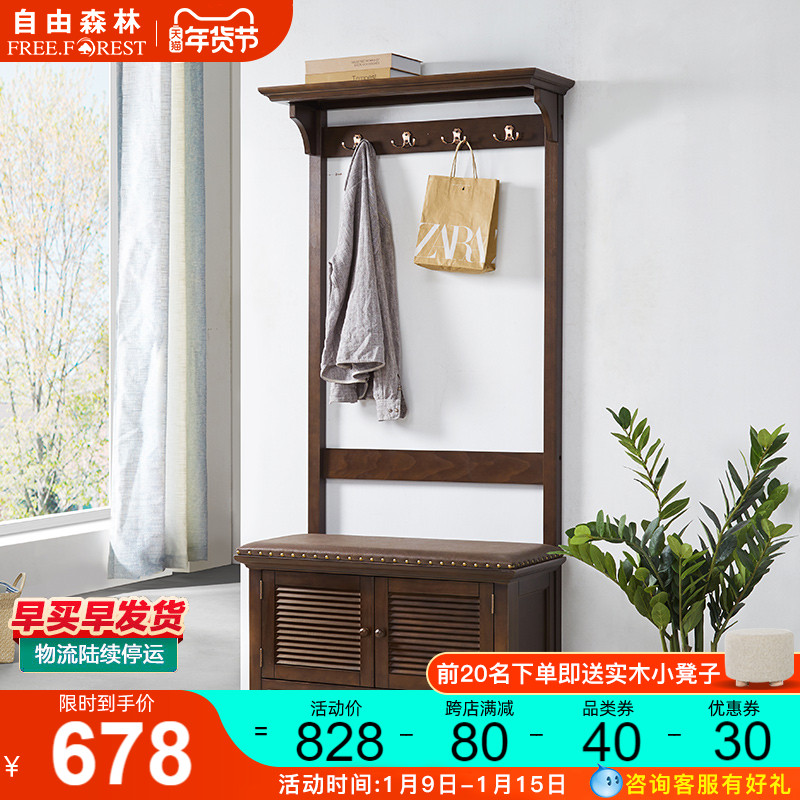 Solid wood coat rack landing door living room multi-functional shoe stool porch hanger bedroom simple modern shoe cabinet