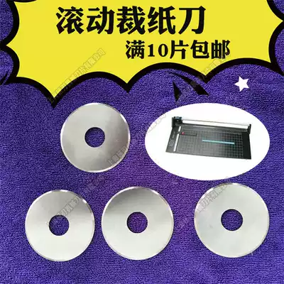 Fang Ling paper cutter blade 14 inch 24 inch 36 inch rolling cutter blade rolling cutter tungsten steel round blade