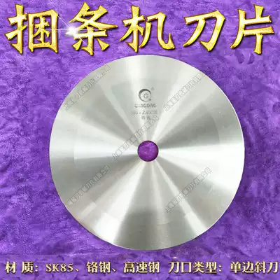 Round blade cutting paper cutting cloth round blade cutting cloth round blade cutting cloth round blade cutting machine round knife