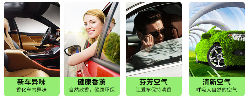 车载固体香膏 图12