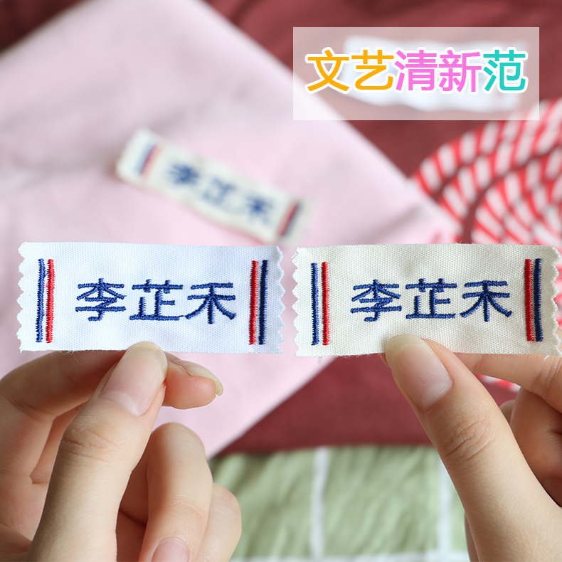 Cotton Embroidered Name Stickers Kindergarten Baby Name Stickers Can Sew Name Stickers Kindergarten Quilt Name Stickers Literary Art