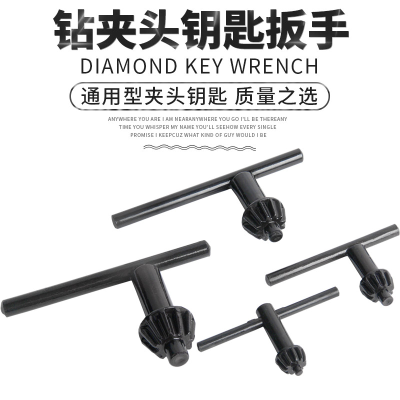 Electric drill key drill chuck wrench percussion drill Domestic electric drill swivel head electric grinding head multifunction electric drill accessory