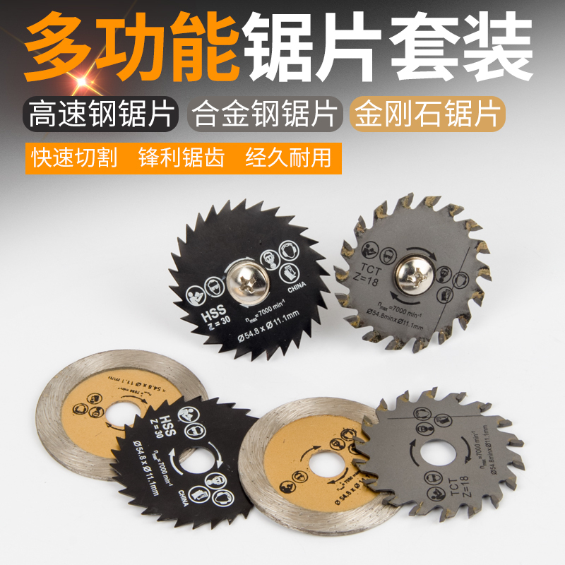 HSS high-speed mesh saw blade woodworking small saw blade diy thin cutting blade electric grinding wood jade alloy cutting blade set