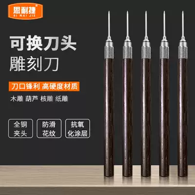 Carving knife Handmade nuclear carving knife Woodworking carving knife Wen play special olive walnut egg carving micro carving carving knife tool