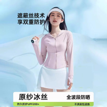 Onos same style sun protection clothing for women 2024 new summer anti-UV slim fit coat ice silk breathable sun protection