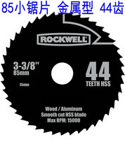 85mm saw blade Mini circular saw blade Outer diameter 85 inner diameter 15 Cutting soft metal type small saw blade 44 teeth