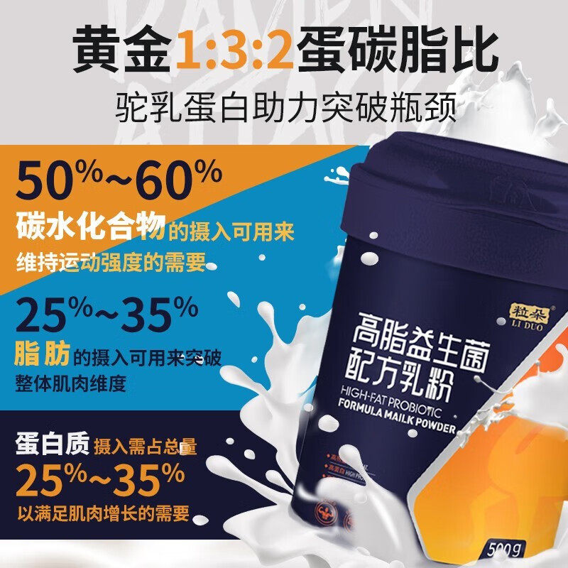 Milk Powder for Adults, Men and Women, Nutritional High-Fat Probiotic High-Calorie Formula, Camel Milk Powder Flagship Store Official Authentic Product