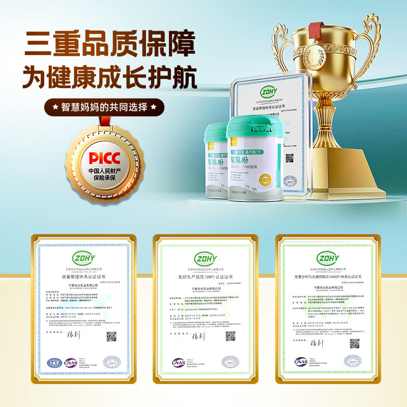 Children's Growth Milk Powder for Students over 6 Years Old, Nutritional High-Calcium Camel Milk Powder for Teenagers, Genuine Official Flagship Store