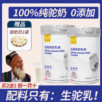 Pure Camel Milk Powder, Authentic Official Flagship Store, Official Website, Middle-Aged and Elderly People, Pregnant Women, Kidsren, Adults, Saccharin-Free, Full-Fat Milk Powder