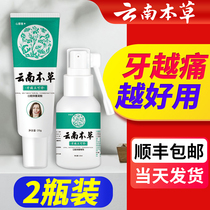 Quick-acting toothache special analgesic nerve toothache Ningli can stop spray anti-inflammatory gum swelling and pain on fire artifact