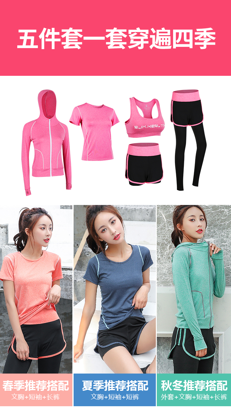 惜琦 KOREA同款 运动瑜伽服五件套 图7