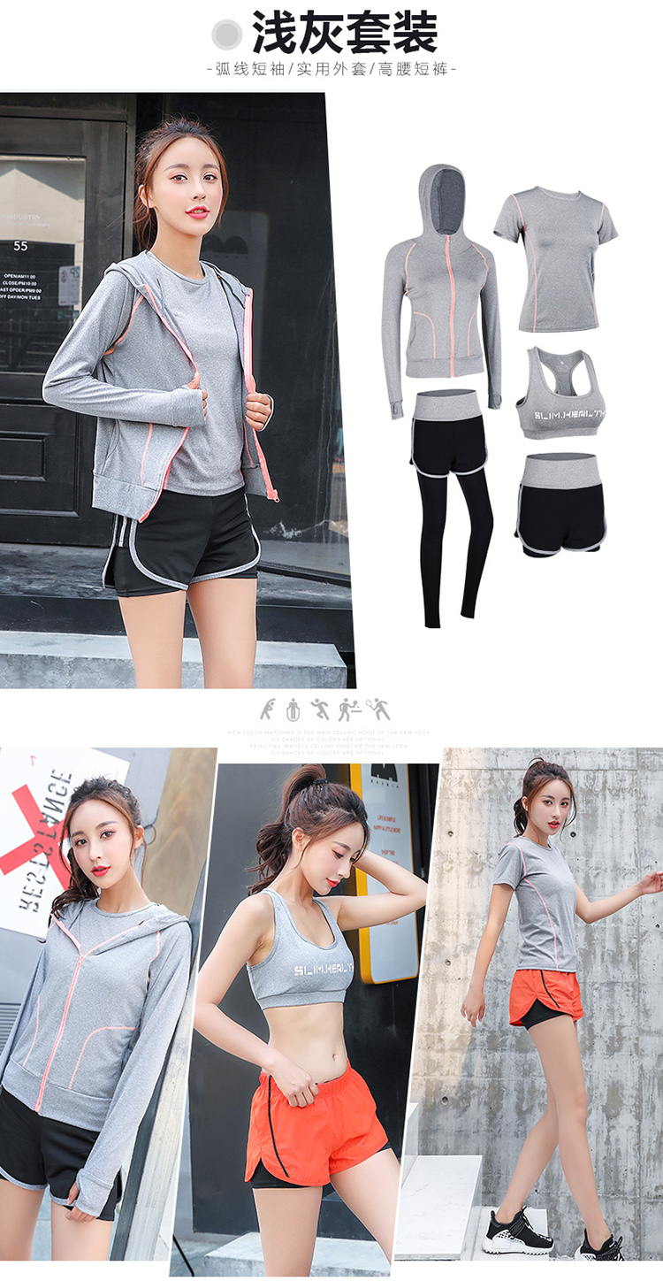 惜琦 KOREA同款 运动瑜伽服五件套 图14