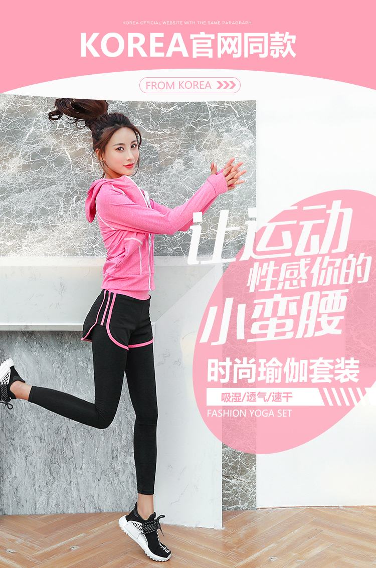 惜琦 KOREA同款 运动瑜伽服五件套 图9