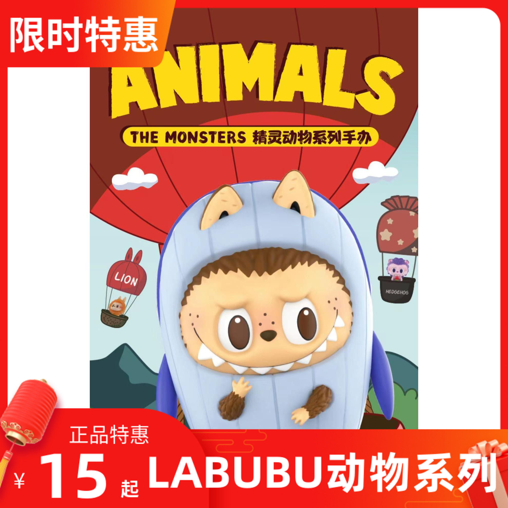 Popmart Bubble Matt THEMONSTERS Elf Animal Series LABUBU Animal Blind Box Doll Model