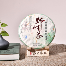 Puer tea wild tea Yunnan Virgin Forest Savage Mountain ecological tea 2013 Puer raw tea