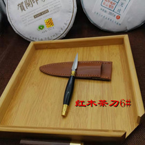 Tea cha zhen cha dao tray yang hu bi cha jia