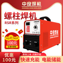 Zhongliang RSR-2500 capacitor energy storage stud welding machine Bolt sign welding machine thermal insulation nail welding machine
