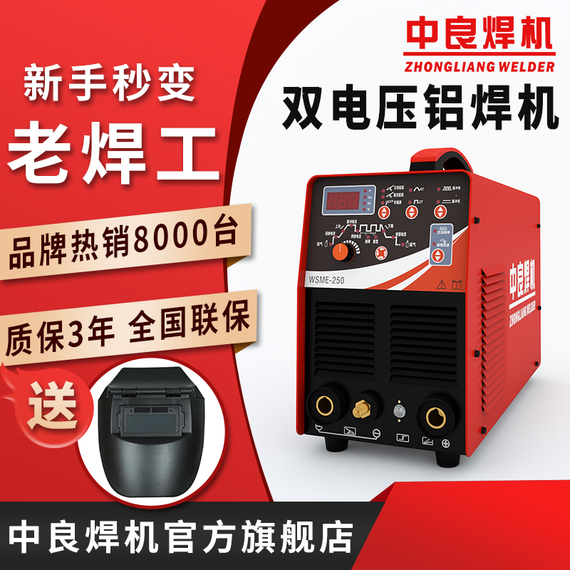 WSME aluminum welding machine welding aluminum special AC and DC square wave pulse argon arc welding machine industrial grade 315 stainless steel household