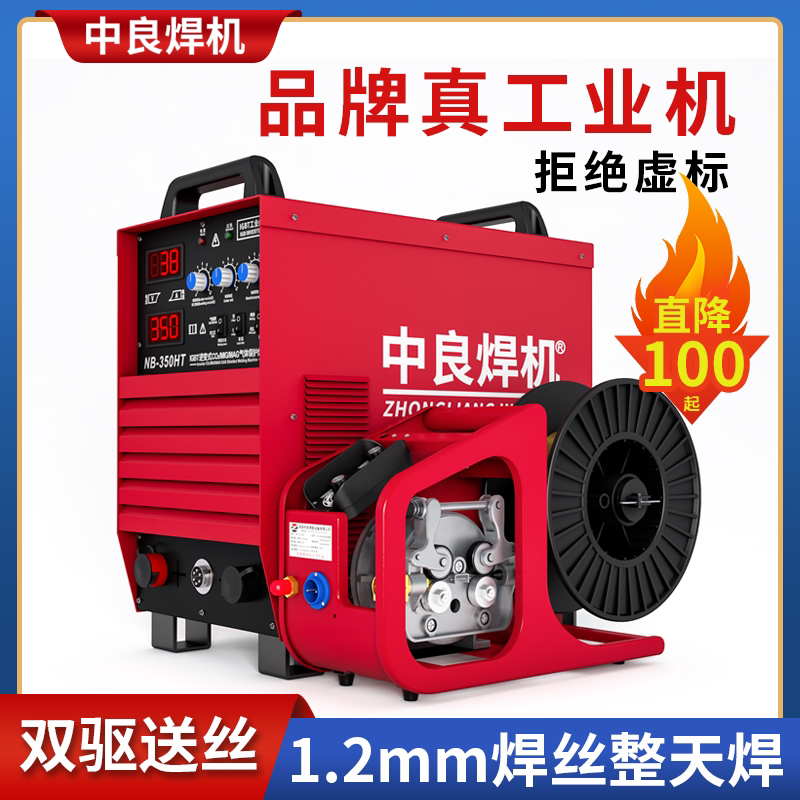Two protection welding machine All350 500 industrial grade gas protection welding machine Two-piece carbon dioxide gas protection welding machine