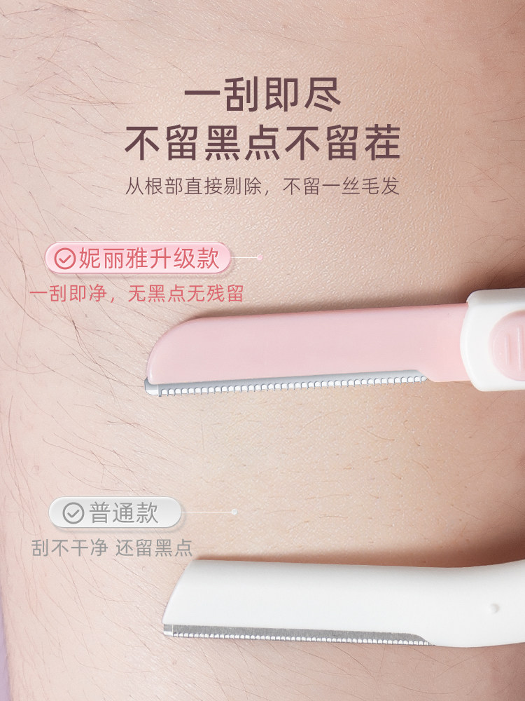 伸缩修眉刀女士专用安全型防刮伤刀片懒人便携式自然修颜刮眉刀真的好吗?_化妆_淘宝美妆网