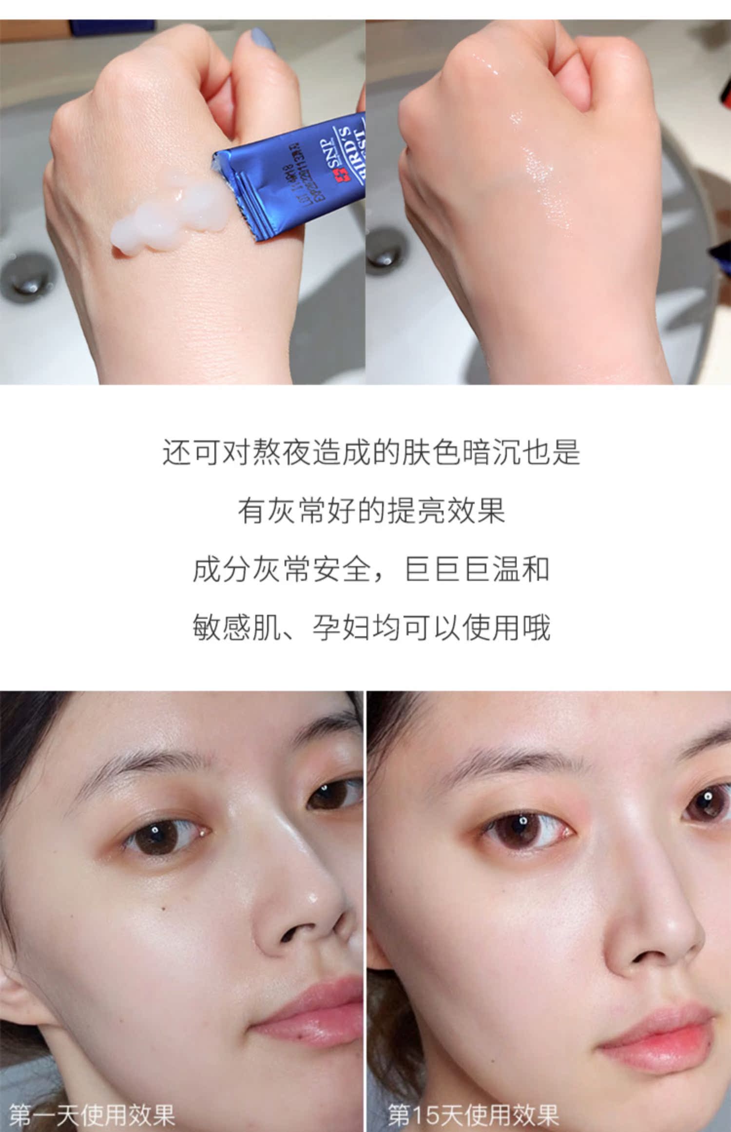 Hàn Quốc SNP Mặt nạ ngủ Bird Nest Diamond Gold Female Moisturising Desalination Acne Seal Firming Good Night Mask - Mặt nạ mặt nạ 24k goldzan