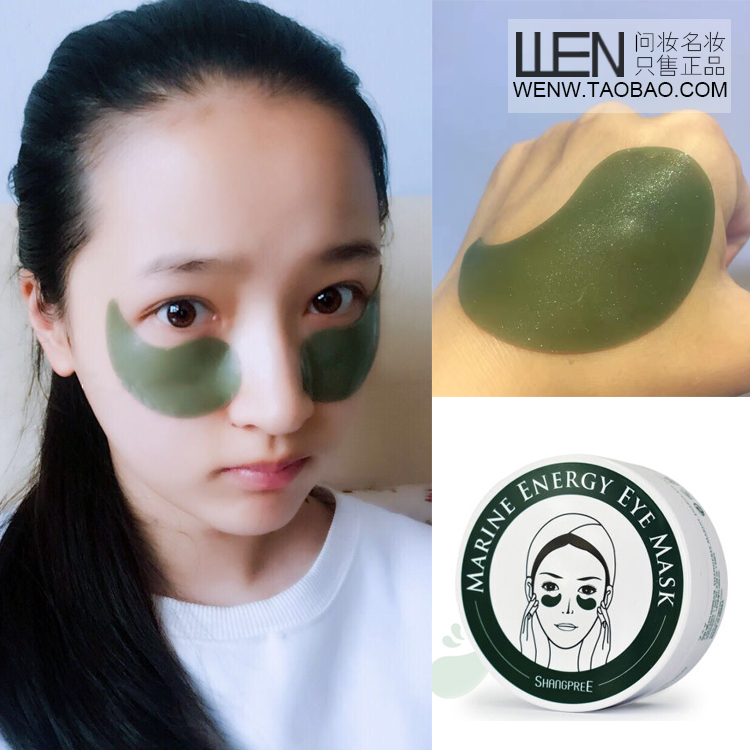 韩国SHANGPREE/香蒲丽眼膜祛皱去黑眼圈去眼袋淡化细纹补水保湿