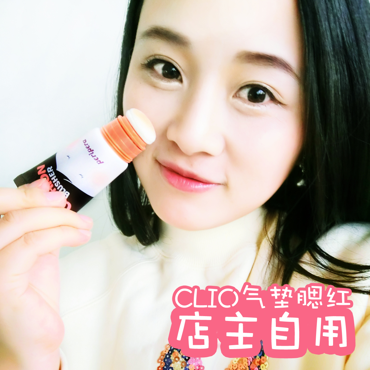 韩国Clio珂莱欧气垫腮红菲丽菲拉胭脂自然妆修容粉嫩保湿轻薄