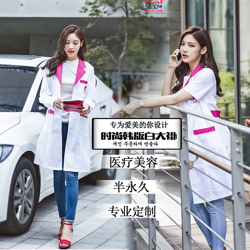 Semi-permanent beautician work clothes slim white coat tattoo artist beauty salon doctor long and short-sleeved nurse clothes