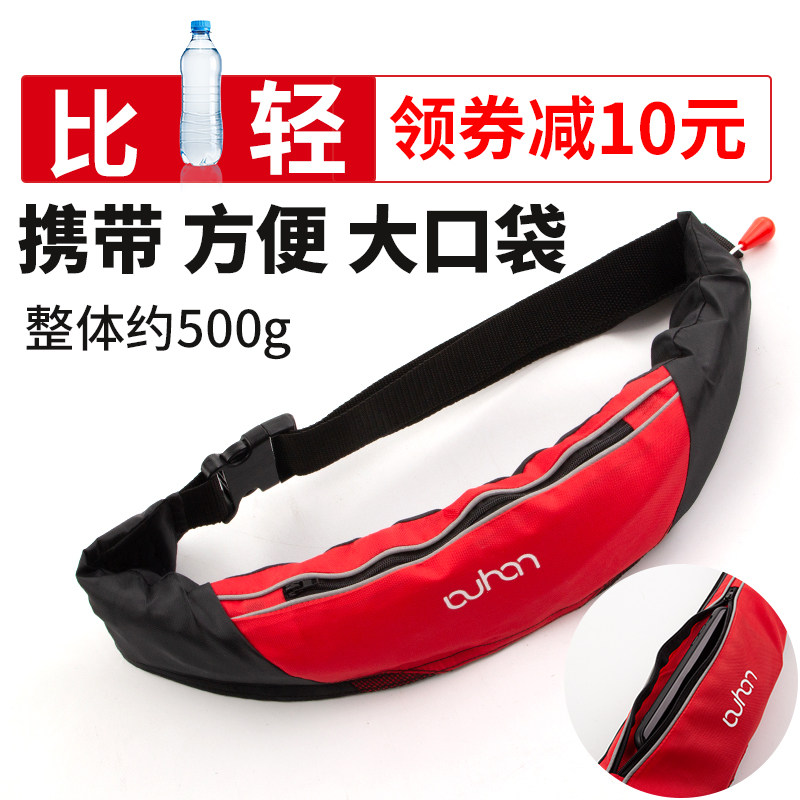Life vest belt ultra-thin professional buoyancy automatic inflatable fishing portable adult on-board waistcoat equipment Lifebuoy