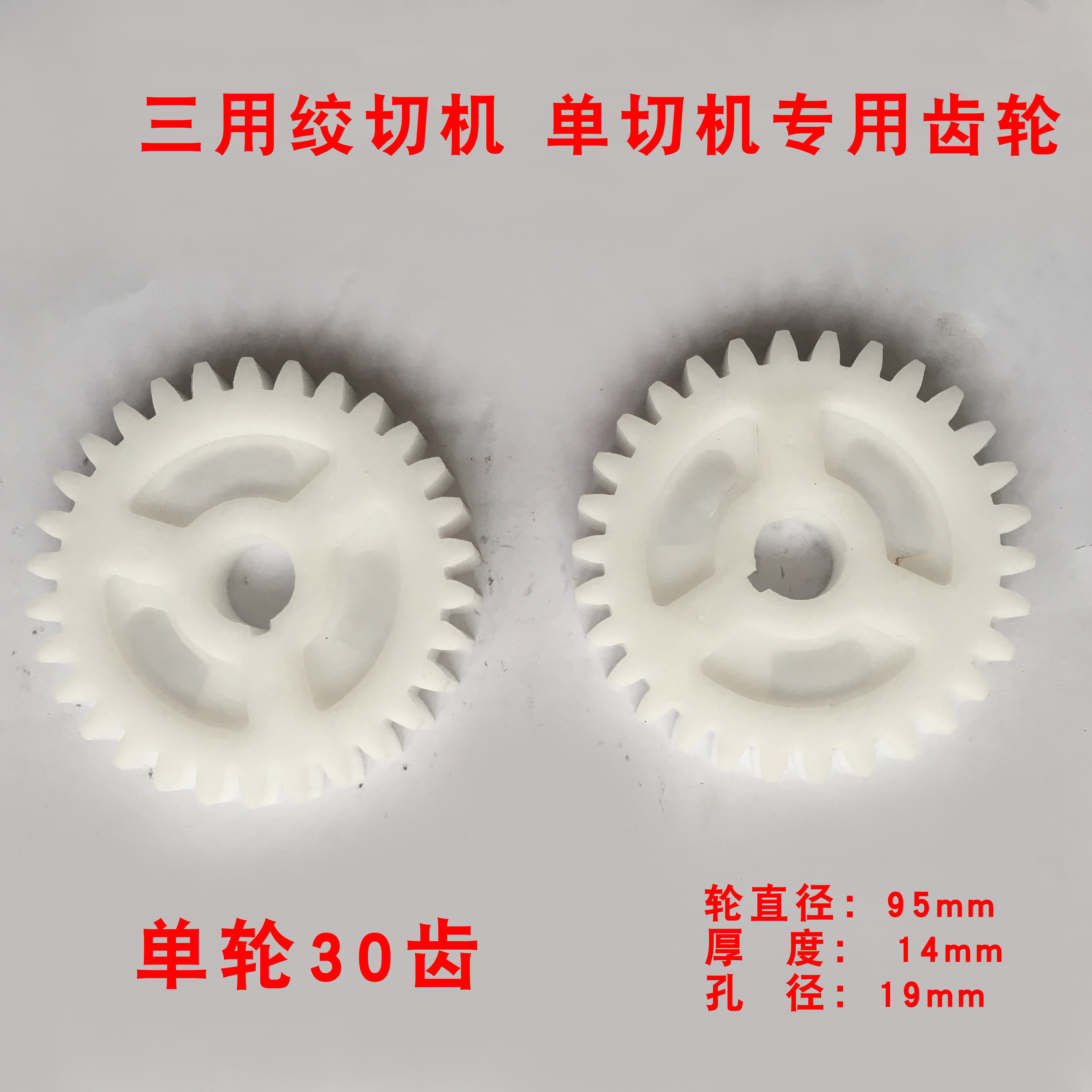 Commercial meat grinder meat cutter mincer accessories gear authentic plus hard gear nylon gear