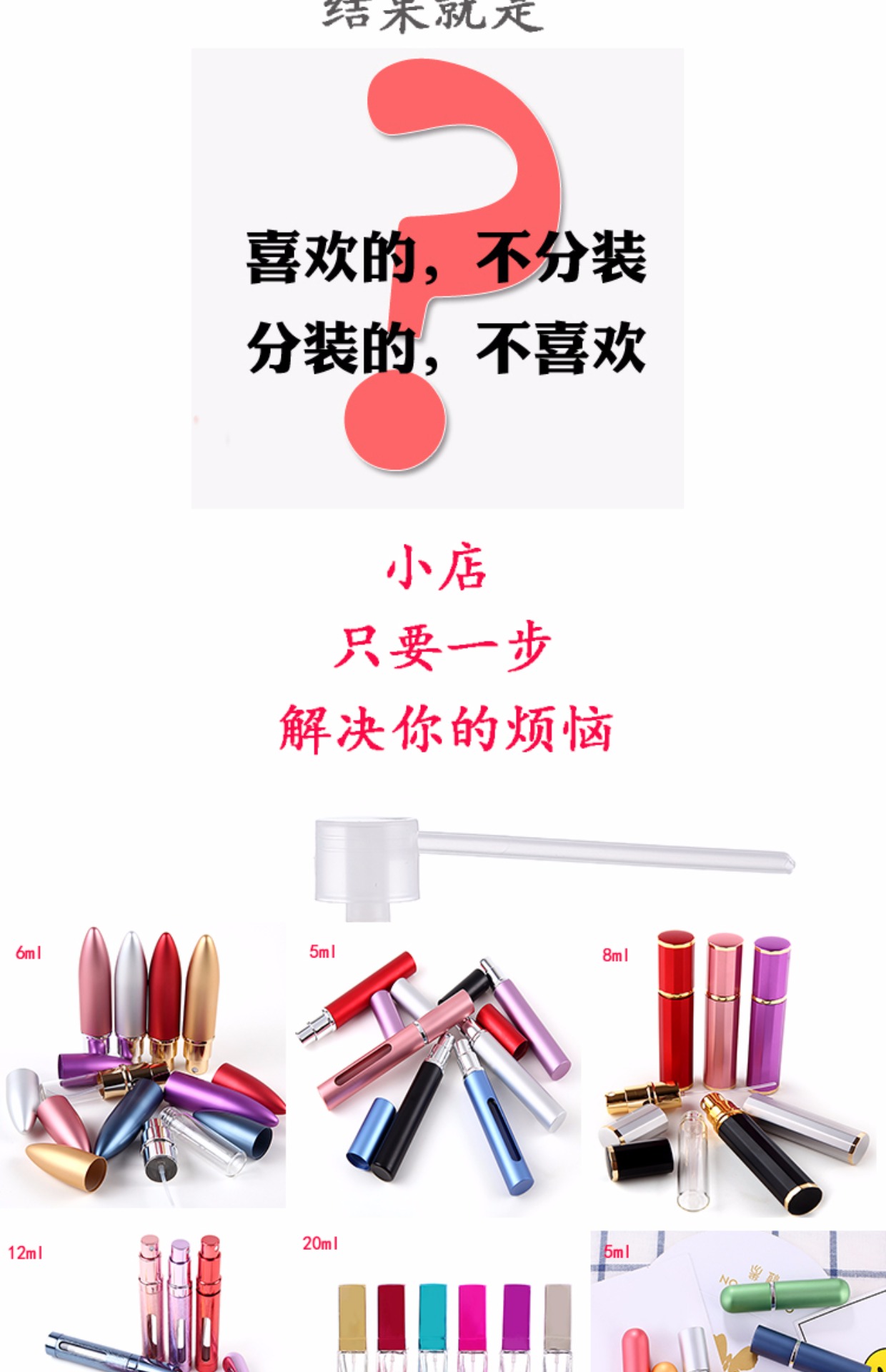 Mẫu nước hoa cầm tay chai nước hoa mẫu công cụ pha chế đặc biệt dài miệng bơm đầu pha chế - Các công cụ làm đẹp khác kẹp mi nam châm