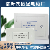 Concealed TD28 equipotential connection terminal box Local grounding copper row equipotential terminal box copper and iron row