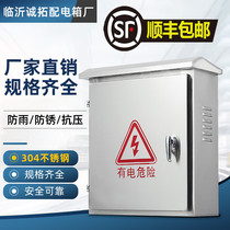 304 outdoor stainless steel 201 rainproof box Distribution box Monitoring equipment box Charging wall-mounted power wiring meter box