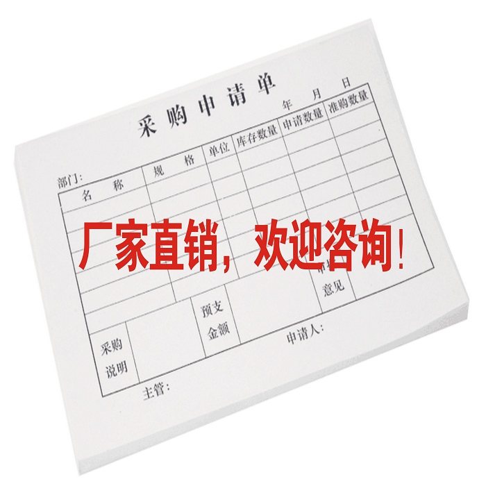Report printing Custom form Custom printing A4 paper form form report Production form Daily report