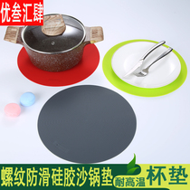 29CM large silicone sand pot pad household silicone anti-scalding heat-resistant pad microwave induction cooker protection anti-slip pad