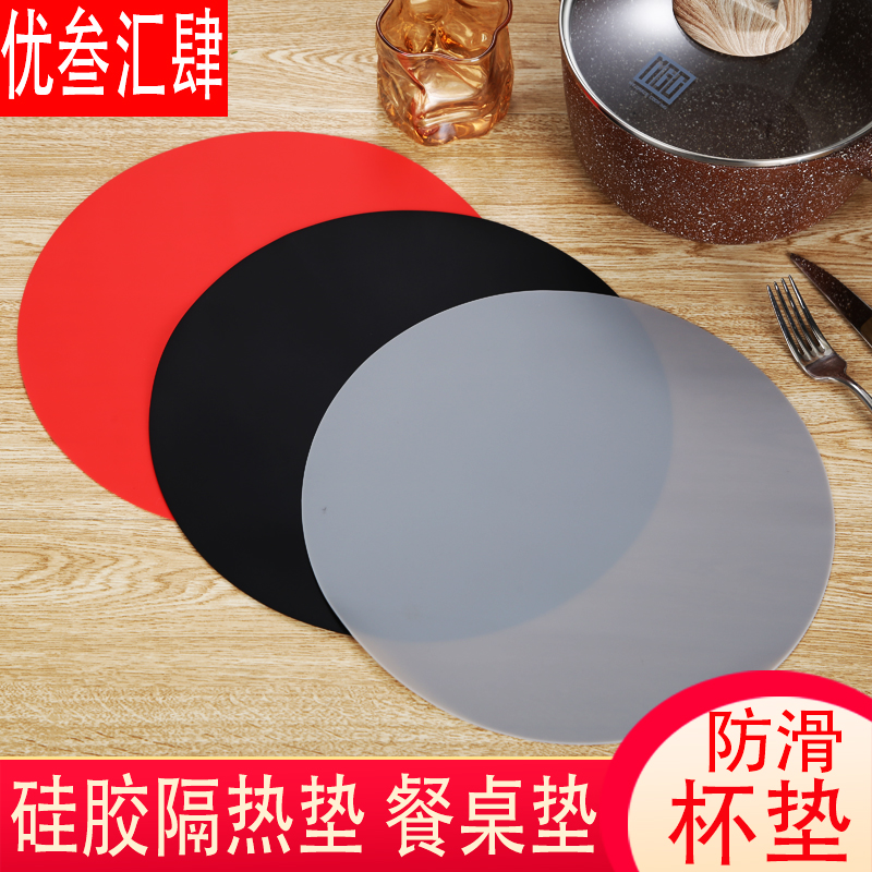 30cm40cm tray pad microwave induction cooker protection pad thickened silicone tray pad non-slip heat-resistant casserole high temperature resistance
