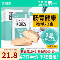 Kerry Cat snack chicken piece kitten cat chicken breast nutritional fat and mumps dry food supplement calcium