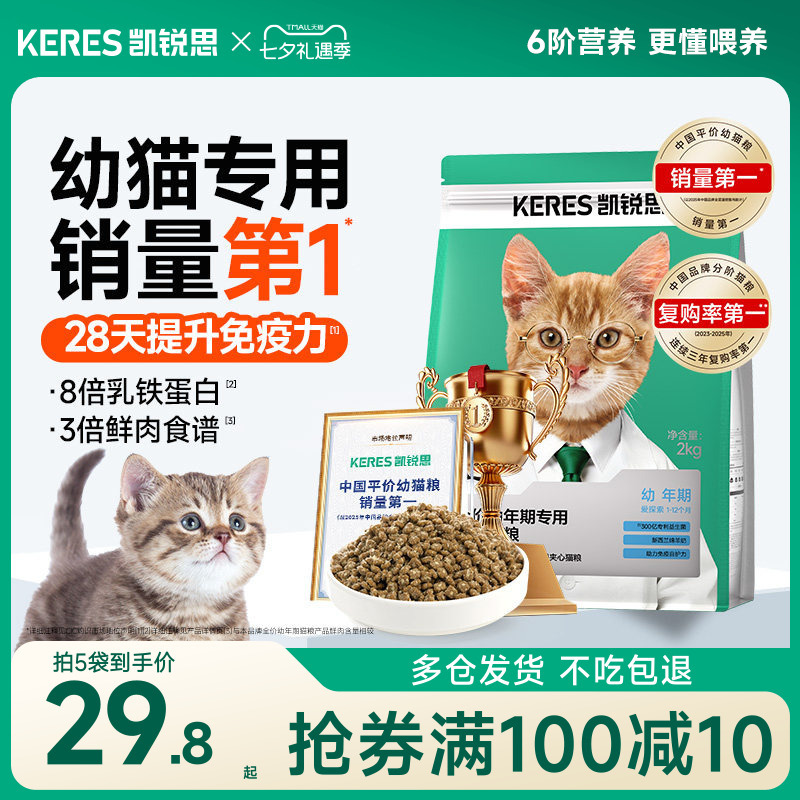 Kairis Silver Claw C28 Kitten Food for 1 to 4 to 12 Month Old Kittens, Milk Cake, Fresh Meat, Nutritious, Grain-Free Cat Food, Authentic