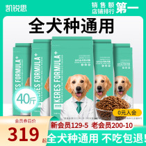 Kerry dog food Teddy Beauty Bermi small puppy dog grain of 40 pounds