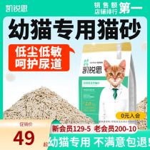 Keruth puppy puppy deodorized tofu sand anti - odor particles to absorb the toilet
