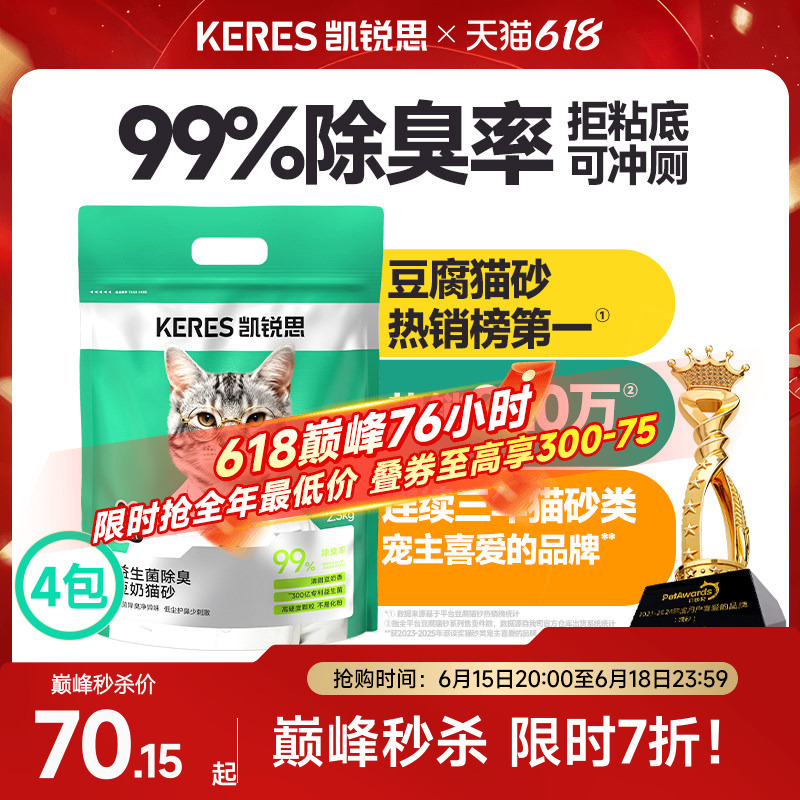 Kairis Tofu Cat Litter Mixed with Deodorant for Home Use, Low Dust, Clumping, Official official store Genuine Product with Free Shipping 23kg Kairis Tofu Cat Litter Mixed with Deodorant for Home Use, Low Dust, Clumping, Official official store Genuine Product with Free Shipping 23kg