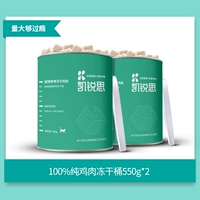 [Достаточно большое количество, чтобы насладиться] Сублимированная бочка из чистой курицы, 550 г * 2