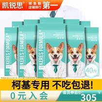 Kerui Si Keji dog food special puppies Adult Small Dog puppy food special food supplement calcium light tear marks 40kg