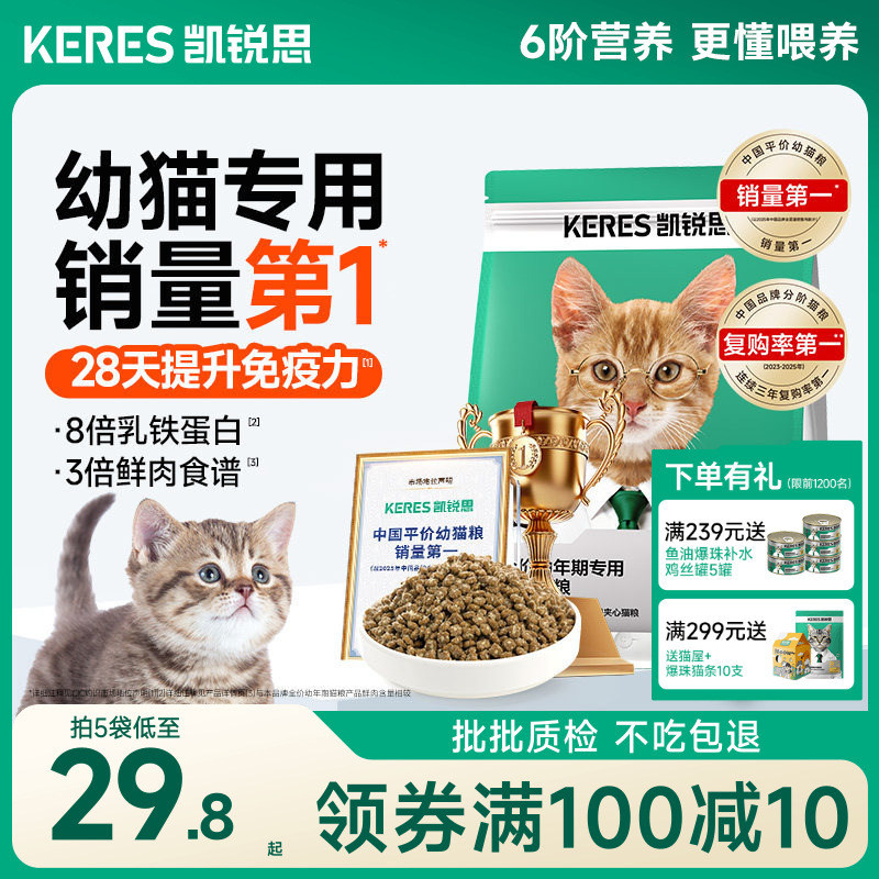 Kairis Silver Claw Cat Food, Special Cat Food for Kittens from 1 to 4 to 12 Months Old, Milk Cake, Fresh Meat, Nutritious, Grain-Free Cat Food, Authentic
