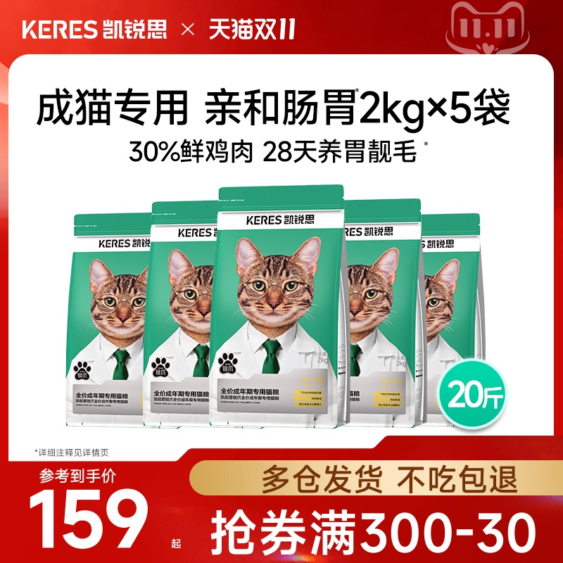 Kairis Silver Claw Cat Food Adult Cat Food High Protein Freeze-Dried Fresh Meat Nutritional Gastrointestinal Health Deep Sea Fish Probiotics 10kg Kairis Silver Claw Cat Food Adult Cat Food High Protein Freeze-Dried Fresh Meat Nutritional Gastrointestinal Health Deep Sea Fish Probiotics 10kg