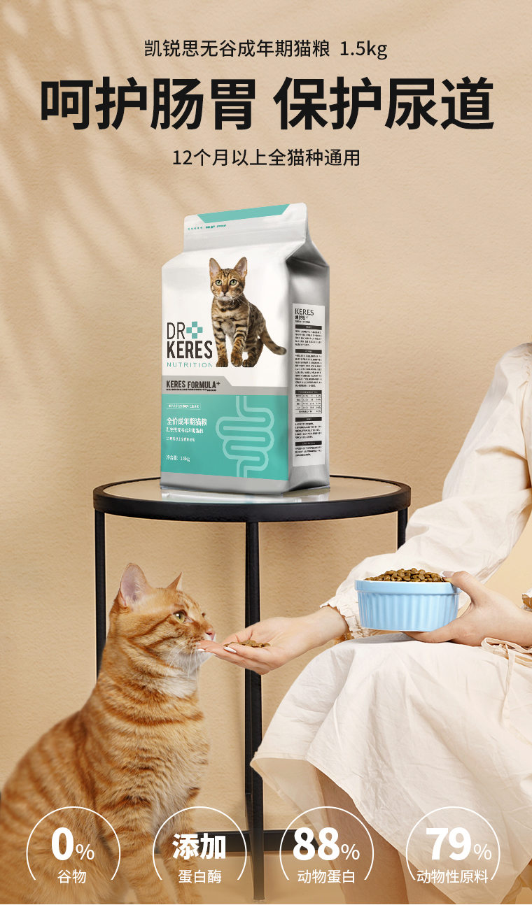 凯锐思 全价成年期猫粮 4斤*5件 双重优惠折后￥154.01包邮