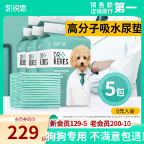 Dog urine pad pet diaper urine nourishment and diaper absorption thickness deodor water absorption toilet 5 pack