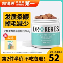 Karez Dogs Cat Lecithin Beauty Hair Skin Care Seaweed Powder Teddy Puppies Universal Pet Fish Oil Soft Phospholipids