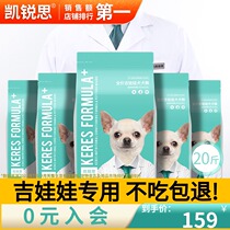 Kerui Chihuahua dog food special mini teacup dog puppies Adult Small Dog special food light tears 20kg