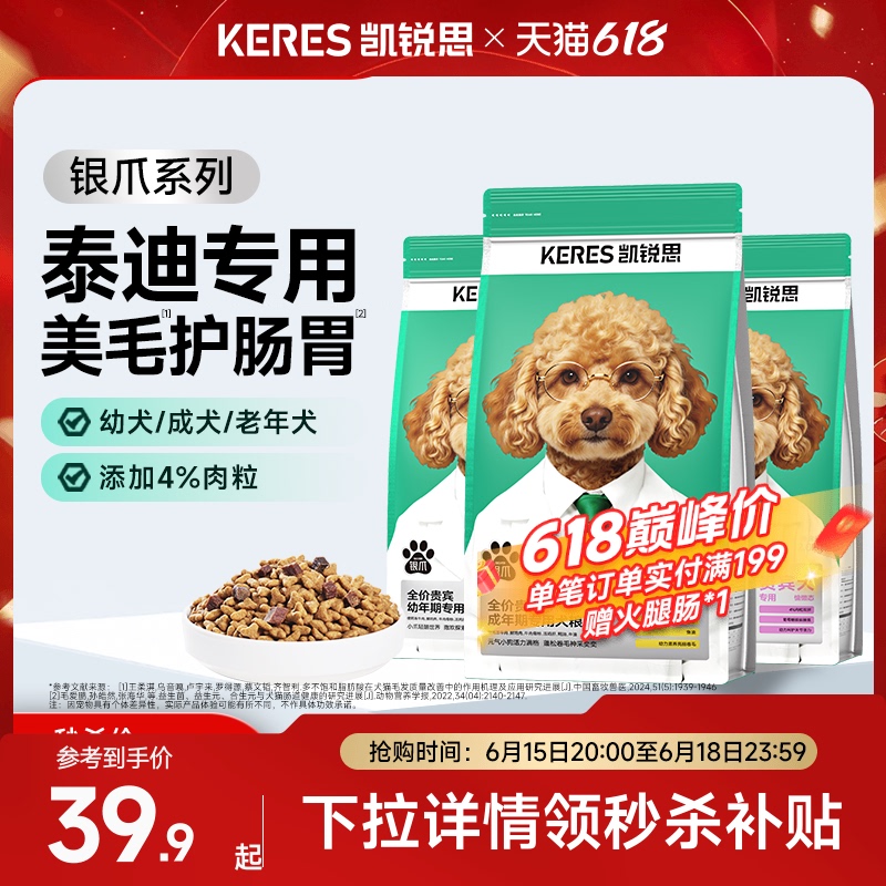 Kairis Silver Claw Vip Teddy Special Dog Food, Meat Chunks Dual Mix, for Puppies, Adult Dogs, Senior Dogs, Small Dogs
